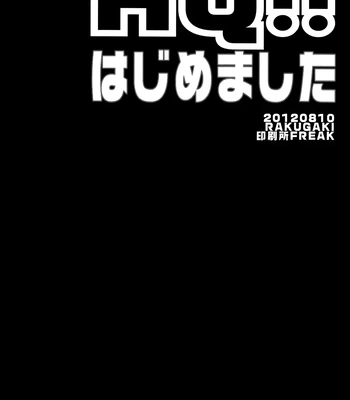[Megumi (Rakugaki)] HQ!! Hajimemashita – HQ!! Has Begun– Haikyuu!! dj [Eng] — 023