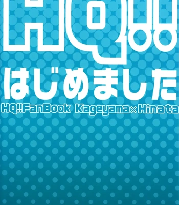 [Megumi (Rakugaki)] HQ!! Hajimemashita – HQ!! Has Begun– Haikyuu!! dj [Eng] — 024