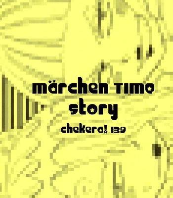 [NATSUME Isaku/ Chekera! (139)] Märchen TIME Story – One Piece dj [Eng] — 14