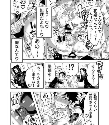 [Honey QP (Inochi Wazuka)] Chikan OK Chigiri Rasare Danshi [JP] — 12