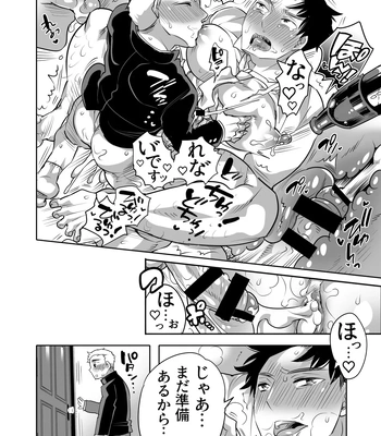 [Honey QP (Inochi Wazuka)] Chikan OK Chigiri Rasare Danshi [JP] — 14