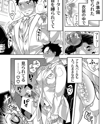 [Honey QP (Inochi Wazuka)] Chikan OK Chigiri Rasare Danshi [JP] — 17