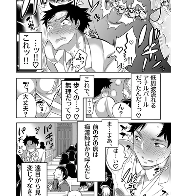 [Honey QP (Inochi Wazuka)] Chikan OK Chigiri Rasare Danshi [JP] — 18