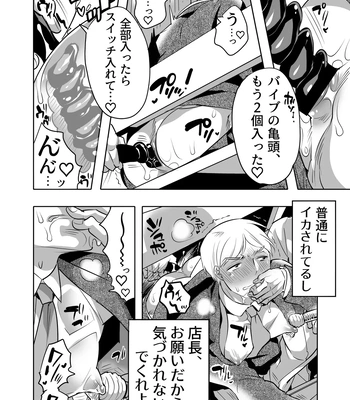 [Honey QP (Inochi Wazuka)] Chikan OK Chigiri Rasare Danshi [JP] — 020