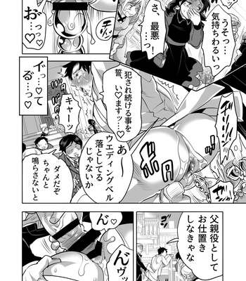 [Honey QP (Inochi Wazuka)] Chikan OK Chigiri Rasare Danshi [JP] — 024
