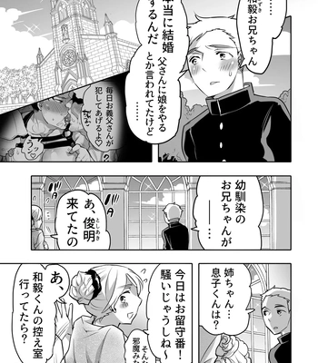 [Honey QP (Inochi Wazuka)] Chikan OK Chigiri Rasare Danshi [JP] — 3