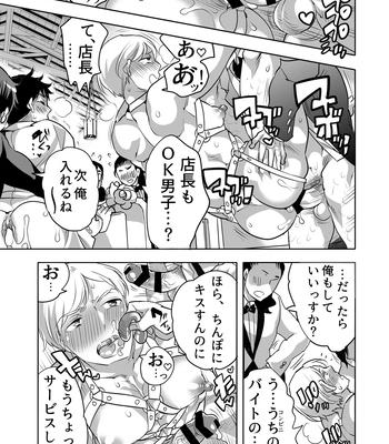 [Honey QP (Inochi Wazuka)] Chikan OK Chigiri Rasare Danshi [JP] — 031