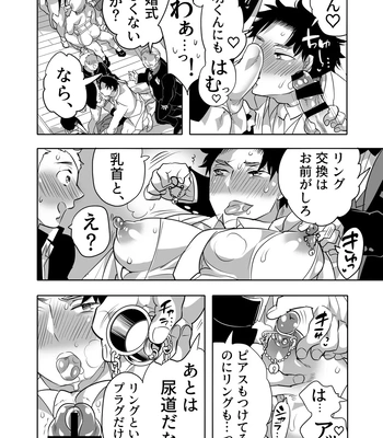[Honey QP (Inochi Wazuka)] Chikan OK Chigiri Rasare Danshi [JP] — 034