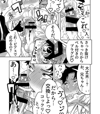[Honey QP (Inochi Wazuka)] Chikan OK Chigiri Rasare Danshi [JP] — 035