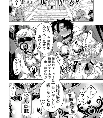 [Honey QP (Inochi Wazuka)] Chikan OK Chigiri Rasare Danshi [JP] — 036