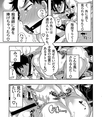[Honey QP (Inochi Wazuka)] Chikan OK Chigiri Rasare Danshi [JP] — 037