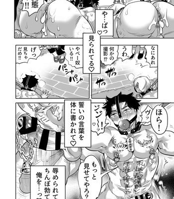 [Honey QP (Inochi Wazuka)] Chikan OK Chigiri Rasare Danshi [JP] — 038