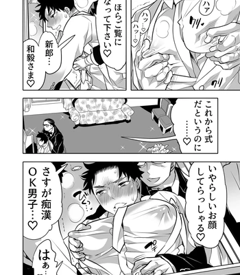 [Honey QP (Inochi Wazuka)] Chikan OK Chigiri Rasare Danshi [JP] — 4