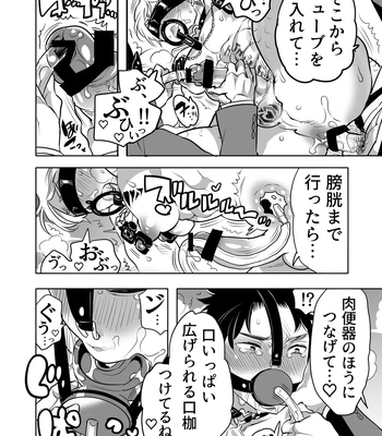 [Honey QP (Inochi Wazuka)] Chikan OK Chigiri Rasare Danshi [JP] — 041