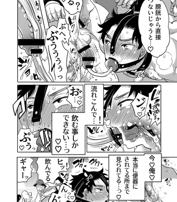 [Honey QP (Inochi Wazuka)] Chikan OK Chigiri Rasare Danshi [JP] — 042