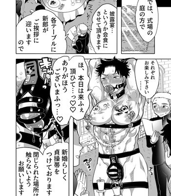 [Honey QP (Inochi Wazuka)] Chikan OK Chigiri Rasare Danshi [JP] — 046