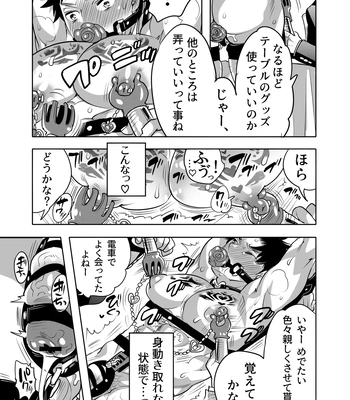 [Honey QP (Inochi Wazuka)] Chikan OK Chigiri Rasare Danshi [JP] — 047