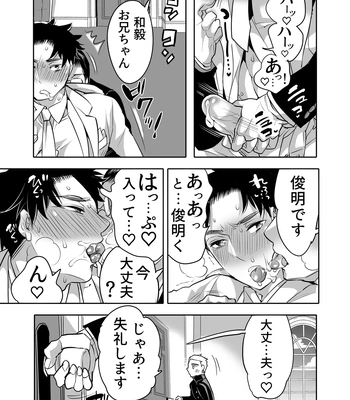 [Honey QP (Inochi Wazuka)] Chikan OK Chigiri Rasare Danshi [JP] — 5