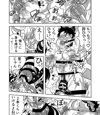 [Honey QP (Inochi Wazuka)] Chikan OK Chigiri Rasare Danshi [JP] — 052
