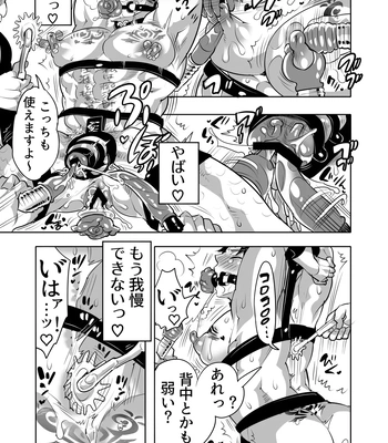 [Honey QP (Inochi Wazuka)] Chikan OK Chigiri Rasare Danshi [JP] — 053