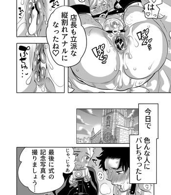 [Honey QP (Inochi Wazuka)] Chikan OK Chigiri Rasare Danshi [JP] — 058