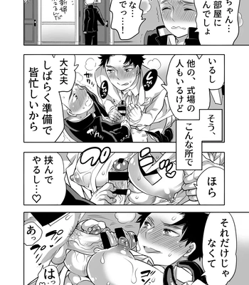[Honey QP (Inochi Wazuka)] Chikan OK Chigiri Rasare Danshi [JP] — 8