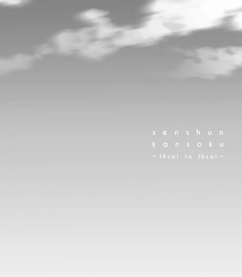 [TORIYA Kou] Senshun Kansoku – Vol.02 [Eng] (update c.13) — 12