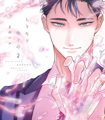 [Mayuharu] Chirijiri Yuku no – Vol.02 [Eng]