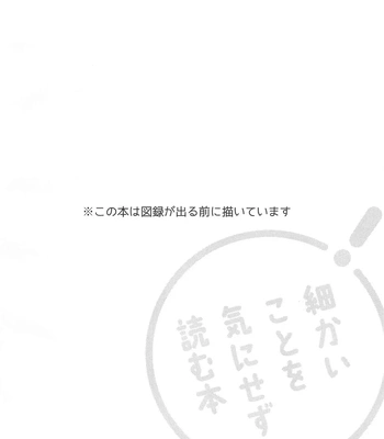 [Ringobatake (Rinno)] Matsui Neko-chan Hatsujouki! – Touken Ranbu dj [JP] — 3