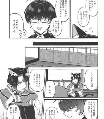 [Ringobatake (Rinno)] Matsui Neko-chan Hatsujouki! – Touken Ranbu dj [JP] — 8