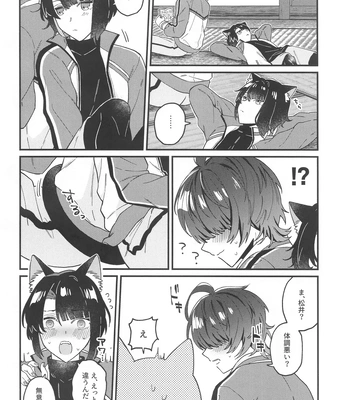 [Ringobatake (Rinno)] Matsui Neko-chan Hatsujouki! – Touken Ranbu dj [JP] — 9