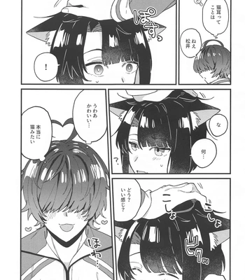 [Ringobatake (Rinno)] Matsui Neko-chan Hatsujouki! – Touken Ranbu dj [JP] — 10