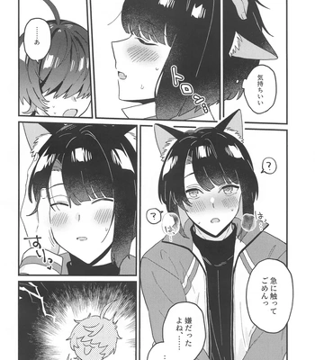 [Ringobatake (Rinno)] Matsui Neko-chan Hatsujouki! – Touken Ranbu dj [JP] — 11