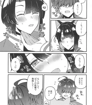 [Ringobatake (Rinno)] Matsui Neko-chan Hatsujouki! – Touken Ranbu dj [JP] — 12