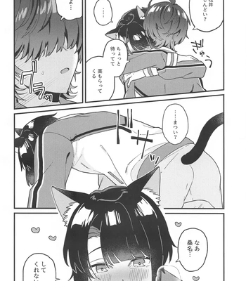 [Ringobatake (Rinno)] Matsui Neko-chan Hatsujouki! – Touken Ranbu dj [JP] — 13