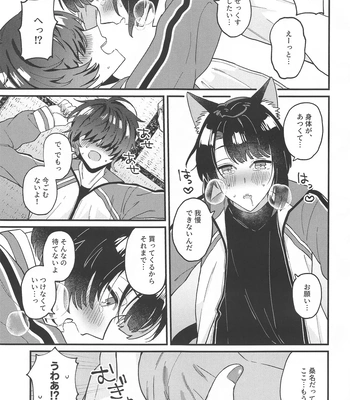 [Ringobatake (Rinno)] Matsui Neko-chan Hatsujouki! – Touken Ranbu dj [JP] — 14