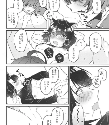 [Ringobatake (Rinno)] Matsui Neko-chan Hatsujouki! – Touken Ranbu dj [JP] — 17
