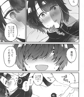 [Ringobatake (Rinno)] Matsui Neko-chan Hatsujouki! – Touken Ranbu dj [JP] — 18