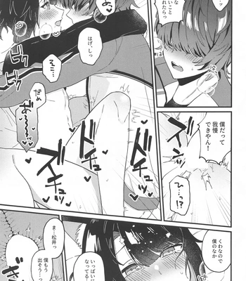 [Ringobatake (Rinno)] Matsui Neko-chan Hatsujouki! – Touken Ranbu dj [JP] — 020