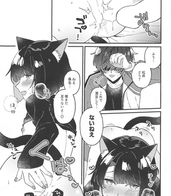 [Ringobatake (Rinno)] Matsui Neko-chan Hatsujouki! – Touken Ranbu dj [JP] — 022