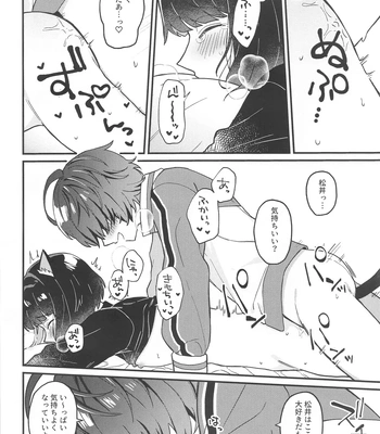 [Ringobatake (Rinno)] Matsui Neko-chan Hatsujouki! – Touken Ranbu dj [JP] — 023
