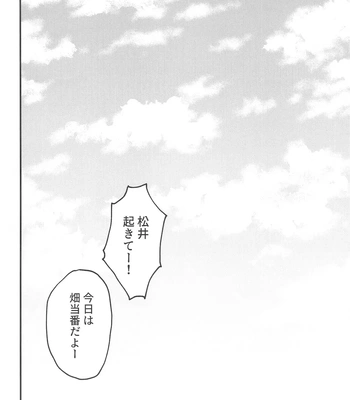 [Ringobatake (Rinno)] Matsui Neko-chan Hatsujouki! – Touken Ranbu dj [JP] — 027
