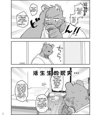 [Nicosando (nico)] Hikkoshi 10-pun Service [Eng] — 044
