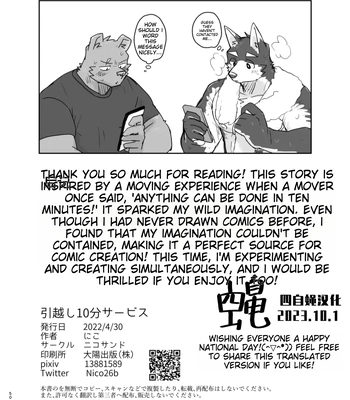 [Nicosando (nico)] Hikkoshi 10-pun Service [Eng] — 050