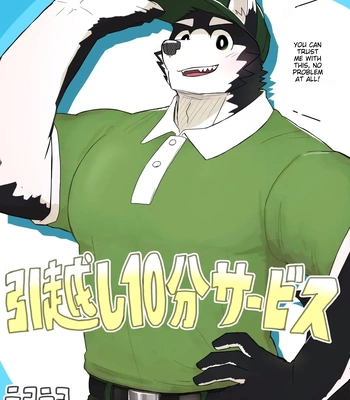 [Nicosando (nico)] Hikkoshi 10-pun Service [Eng] — 053