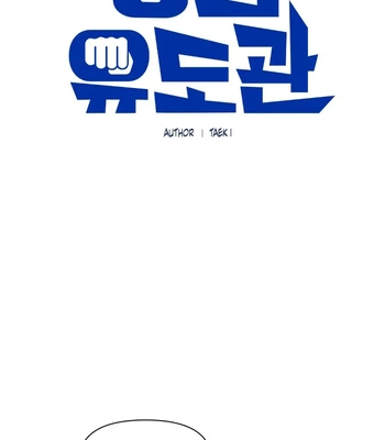 [TEKTEK] Justice Judo Center [Eng] (c.1-7) — 239