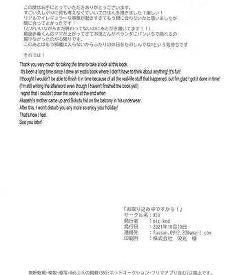 [XLV (pic-knd)] In the Middle of Something! – Haikyuu!! dj [Eng] — 030