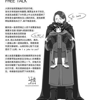 Lord of the Rings dj – What you really long for [Eng] — 024