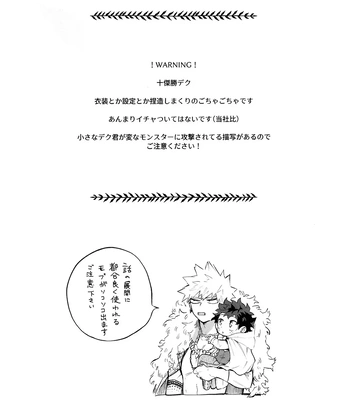[aroe] Because I’m With You – Boku no Hero Academia dj [Eng] — 003
