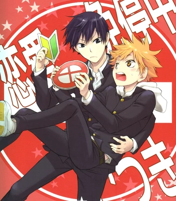 [Q-be (Souji)] Having My Lover’s License Suspended – Haikyuu!! dj [Eng] — 2